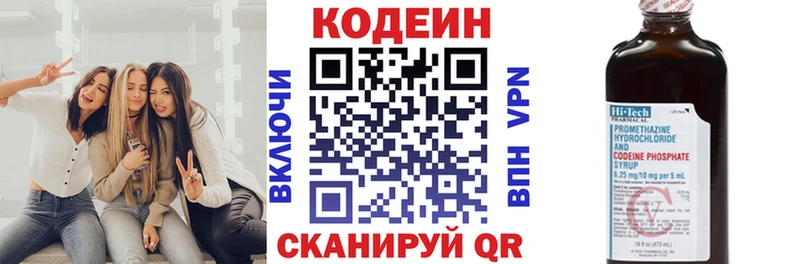 Codein напиток Lean (лин)  Новоаннинский 