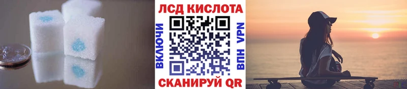 Лсд 25 экстази кислота  закладка  Новоаннинский 