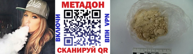 Метадон кристалл Новоаннинский